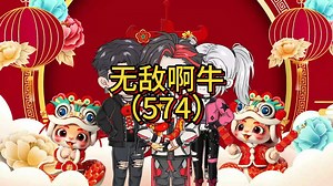 第574集：抵达灵界