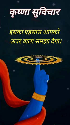 True Line Of Work 🦚🦚 #truelife #truelines #goodpeople #behavior #work #nature #human #life #lifecoach #spirituality #religiousart #hinduism #hindu #god #krishnavani #krishnaquotes #bhagavadgita #status #statuslover #motivation #motivationalquotes #reelsindia #viralreels #viralpost #reels #everyone #trending #breejtalks | Yaduvanshi Brijesh