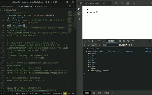 Javascript入门-APIs第三期