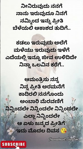 Neene Modalu lyrical song| #kissmovie #kissmoviesongs ##neenemodalusong #srilila #kannadasongs #love