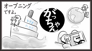 Watch 救世主・がっちゃんの路地裏クラス「どん底からの英語大革命」 Online | Vimeo On Demand