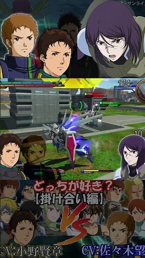 ティエリアと新旧ハサウェイの掛け合い #ガンダム #gundam #ハサウェイ #OO #閃光のハサウェイ #Ξ #ニュータイプ #ラファエル #ティエリア#小野賢章 #佐々木望 #shorts