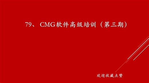 09-基于仪表盘的新一代后处理技术