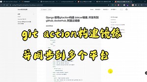 使用gitaction构建 dokcer镜像, 并发布到github, dockerhub, 阿里云
