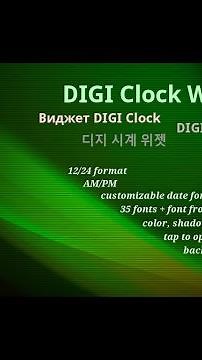 DIGI Clock Widget