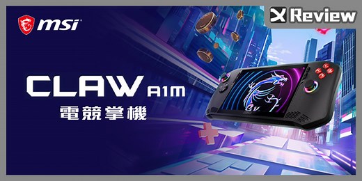 PC 掌機續航王！MSI Claw A1M 實測開箱 / 首發 core ULTRA, XeSS 頂著先 亮眼續航 | XFastest News