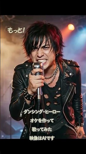 #荻野目洋子 #男性カバー #歌ってみた #ダンシングヒーロー #昭和歌謡カバー