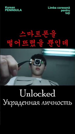 Seriale COREENE / Filme COREENE / Kdrama / Kmovie #shorts