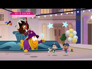 全新集數【泡泡孔雀魚】精采預告03｜每週(一)~(四)晚上8:30播出｜親子台24頻道｜兒童卡通動畫｜BUBBLE GUPPIES｜momokids