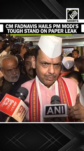 CM Fadnavis Commends PM Modi for Tough Stand on Paper Leaks | NEET