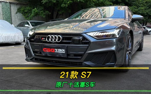 S7车主与原厂十活塞刹车一见钟情