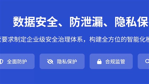 构建企业级数据安全与智能化模型治理平台