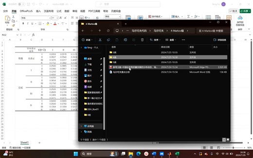 空间马尔可夫 传统马尔可夫Matlab操作视频。手把手教学 具体结果分析解读