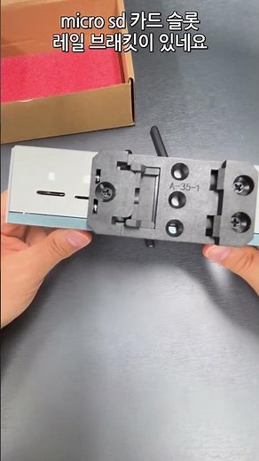 찬넬(레일)에 장착하는 RPI CM4가 있다? (RS232,485,wifi,Ethernet)