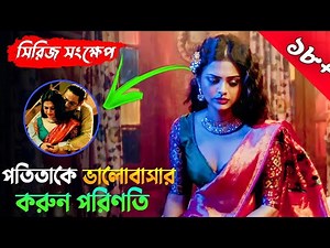 ইমোশনাল একটি সিরিজ | তবে বাচ্চারা দেখবেন না | মন্টু পাইলটের গল্প |