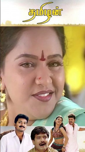 Just Miss😬 Thamizhan Shorts | Thalapathy Vijay | Priyanka Chopra | Vivek