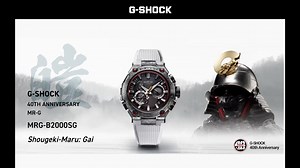 白虎的勇猛、刚毅与优雅！卡西欧MRG 衝擊丸 "皚" Shougeki-Maru: Gai MRG-B2000SG年度巨献！CASIO G-SHOCK 40th