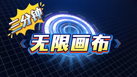 终于不用浪费时间找图了，AI团队协作画布神器来了[附使用教程]