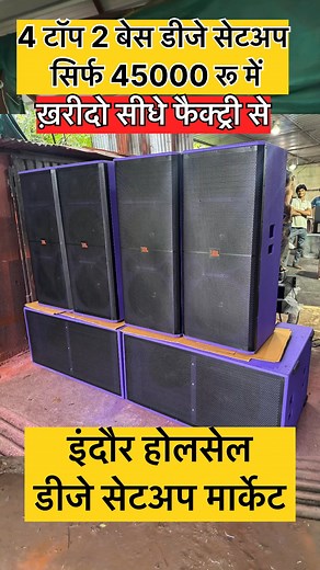 1.9M views · 21K reactions | Full 4 Top 2 Base DJ setup इंदौर का...
