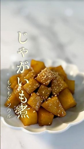 煮崩れなし！韓国式の究極にもっちりしたジャガイモ煮の作り方
