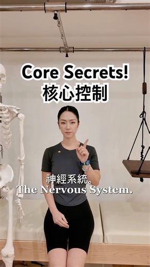 Core Control Secrets: Feed-forward System & Proprioception 核心控制