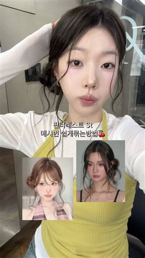 유행하는 메시번 머리 묶는방법#shorts #hair #hairstyle