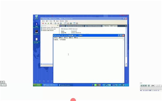 Windows 2000 Server安装录像
