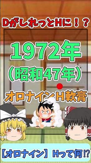 常備薬のロングセラー！オロナインH軟膏のＨってなに！？#オロナイン #ゆっくり解説