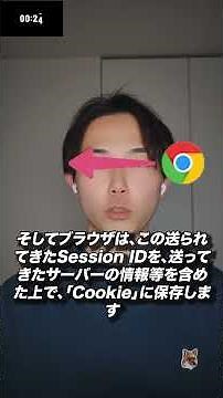 [1分でわかる]現代のWebアプリケーションにCookieとSessionが必要な理由とは？#ai #chatgpt#エンジニア#エンジニアリング#生成ai#未経験エンジニア#駆け出しエンジニア