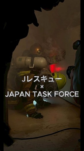 13K views · 135 reactions | 【Jレスキュー×JAPAN TASK FORCE】 PROJECT START | Jレスキュー（消防・レスキューの専門誌） | Facebook
