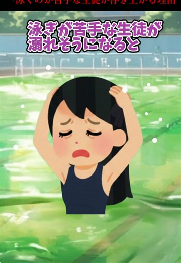 プールがスライムの恐怖体験