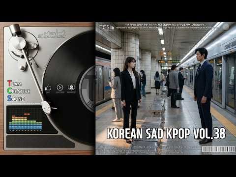 [Playlist]우울할 때 당신을 위로해 줄 슬픈 노래 VOL.38 [Sad k-pop][悲しいK POP]