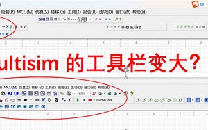 Multisim工具栏变大