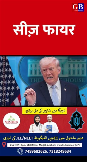 Ceasefire between Iran and US for two weeks.