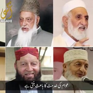 اس نے کئی سالوں کی محنت کے بعد CSS کا امتحان پاس کرلیا جو اسکے والدین کا ایک دیرینہ خواب تھا حالانکہ اس سے قبل وہ MA اور Mphil بھی کر چکا تھا ۔۔ | BTN