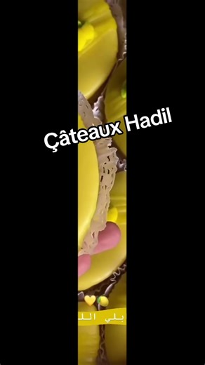 صفحتي اولى فيها خلل هذي صفحتي ثانية مرحبا بيكم عشاق 🍋 #قاطوجزائري #عينولمانية_🥰💪 #حلويات_جزائرية
