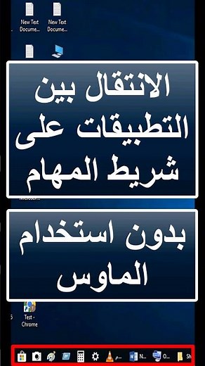 Switching between programs on the taskbar without using the mouse | Navigating between applicatio...