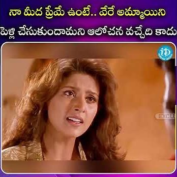 #entertainment #trending #viral #movieclips #latesttelugumovie| @iDreamSouthMovies ​