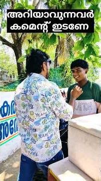 അറിയാമോ ആർകെങ്കിലും 👍👍