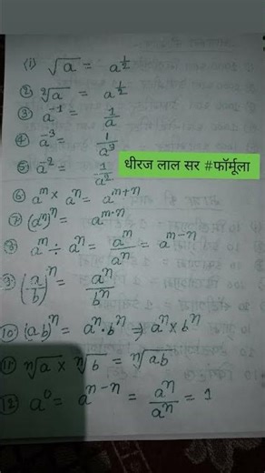 #12th Maths #Formula