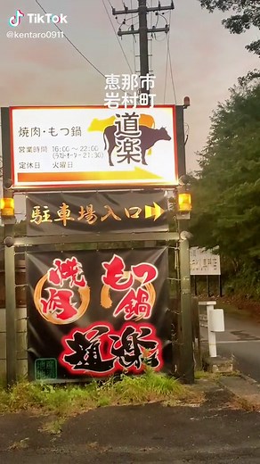 恵那市岩村町の美味しいランチガイド