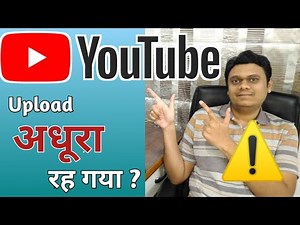 [Hindi] Processing Abandoned Video Failed to Upload | 100% Verified Solution to Youtube Video Error