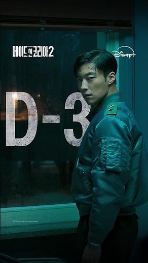 메이드 인 코리아 시즌2 | D-3 | 디즈니+