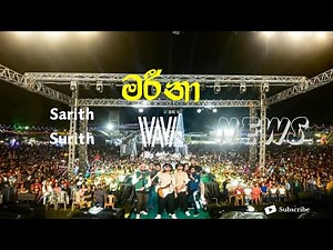 Marina ( මරීනා ) - Sarith Surith & The News live Performance ‪@SarithSurithMusic‬