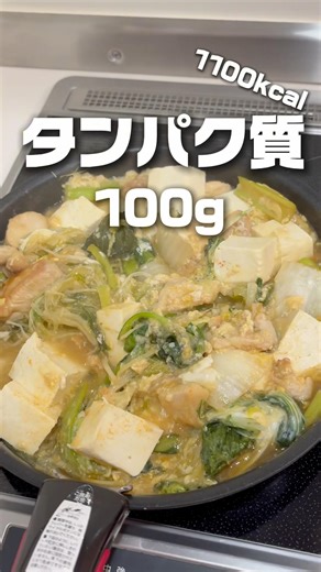 [100g of protein] I made stir-fried vegetables with a thick sauce using a triple combo of chicken...