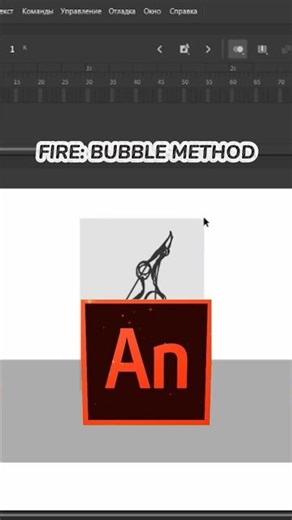 Fire Animation METHOD! 🔥 ✏️ #fireanimation #shorts #2danimation