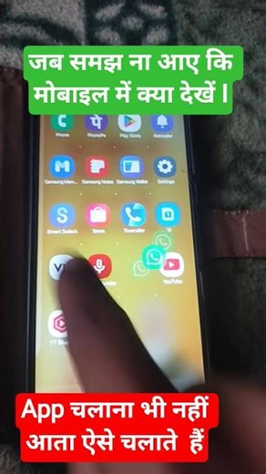 App Chhota… Dimag Garam 🤣 | Mobile Comedy Short.