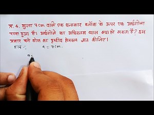 exercise 12.1 question 4 class 10 math 2023/2024 ncert math mp board