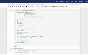 df 数据结构同 二维数组 类似
