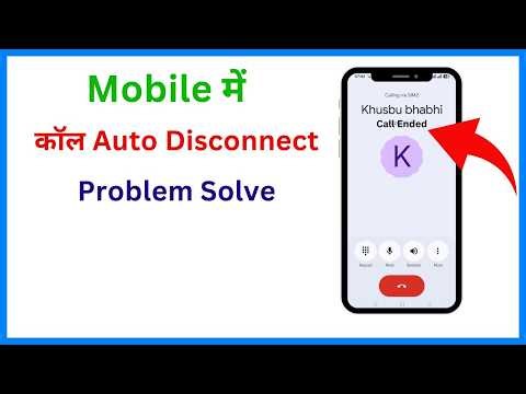 Phone automatically disconnects call | how to fix call ended problem | call ended problem on android